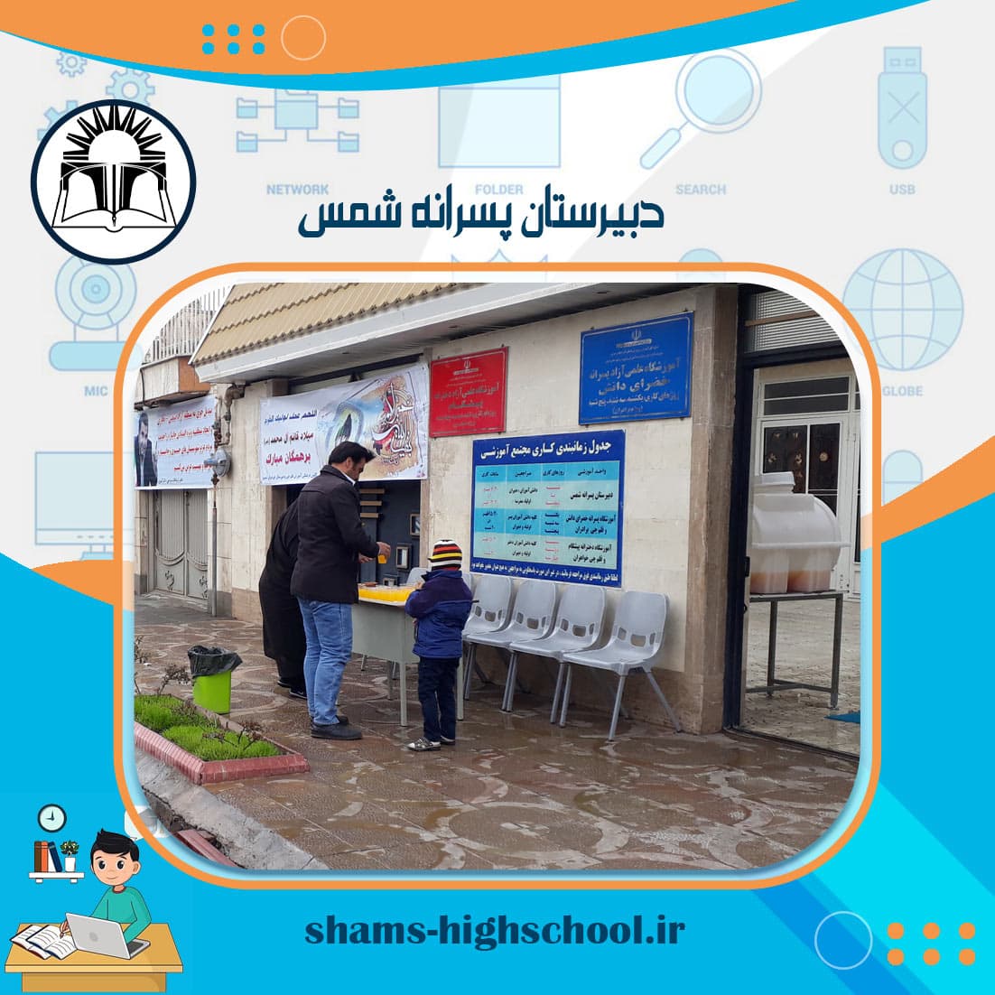 پذیرایی در نیمه شعبان