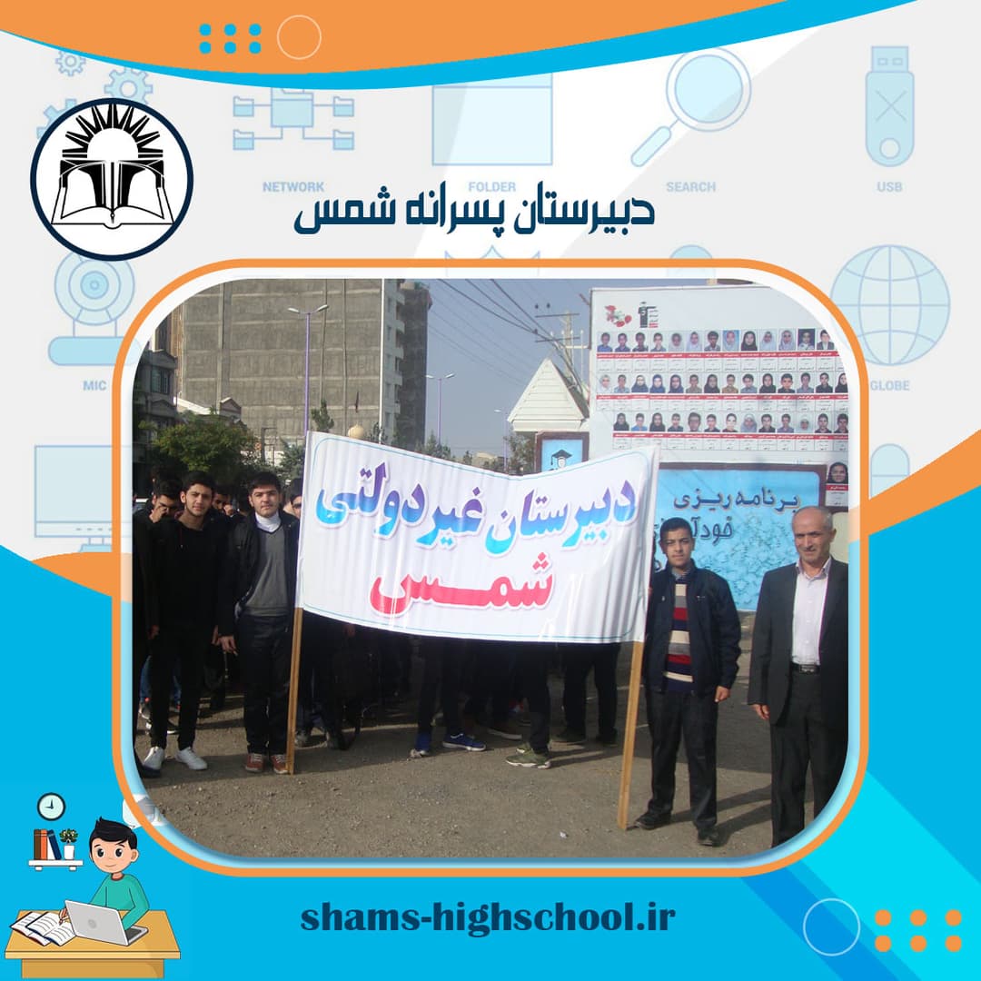 راه پیمایی 22بهمن