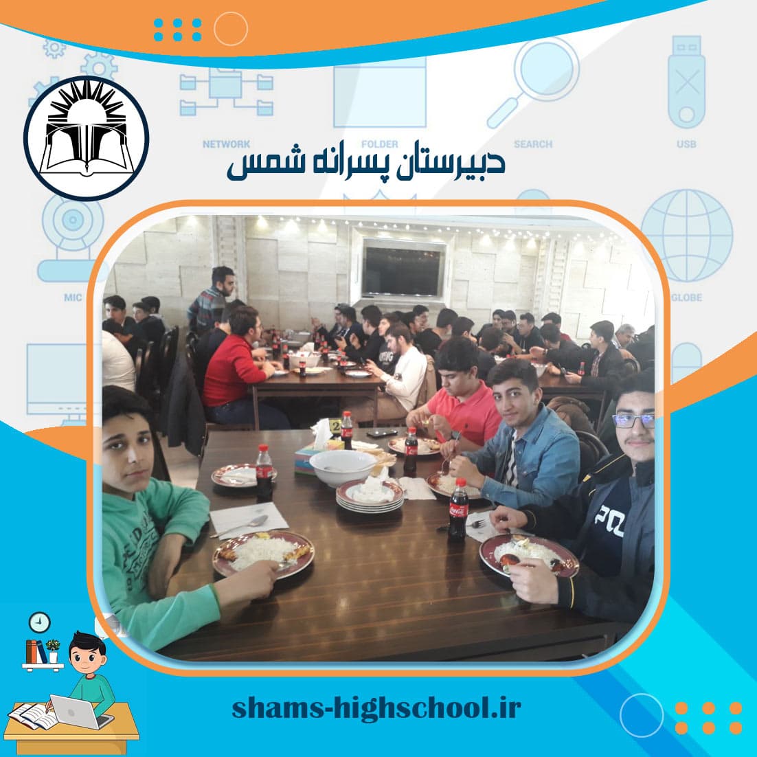 اردوی تفریحی